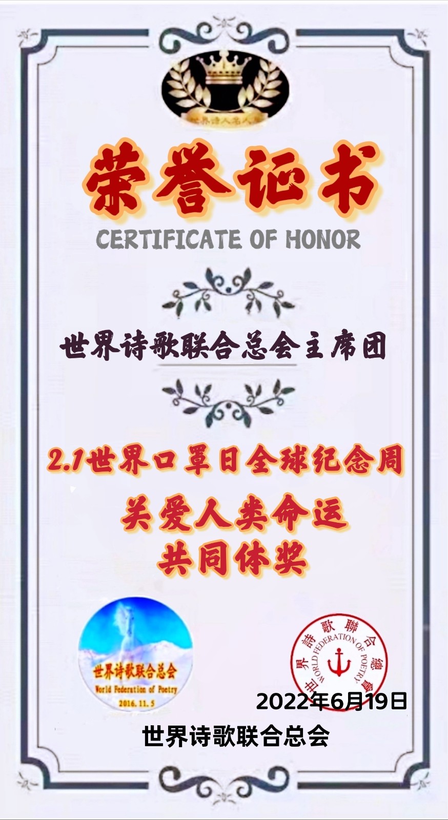 🌏【2.1世界口罩日】全球纪念周获奖者存录🍎💐🙏（图101）