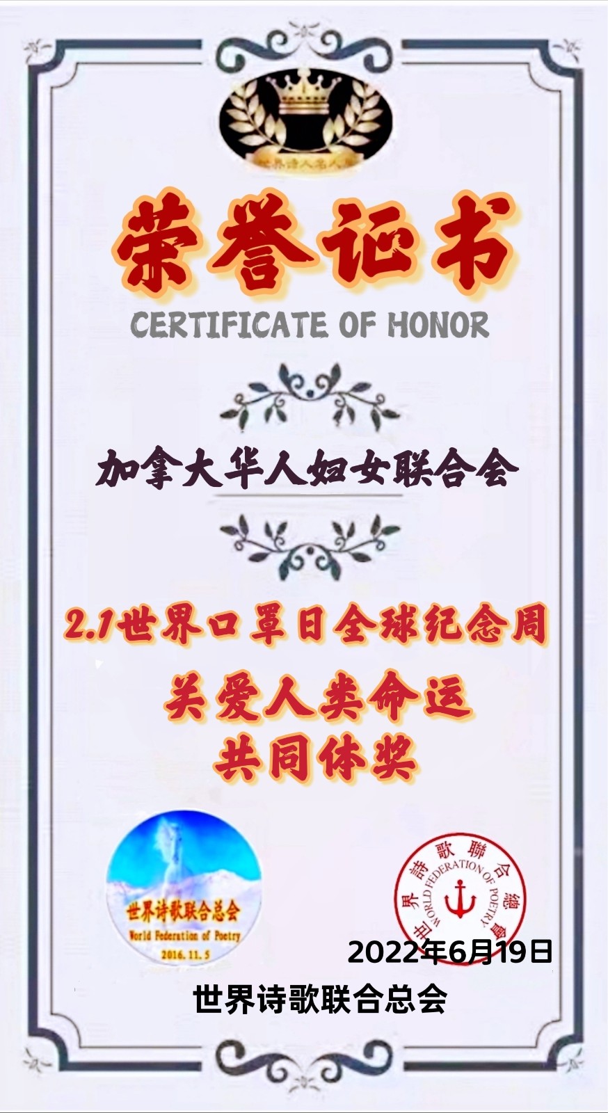 🌏【2.1世界口罩日】全球纪念周获奖者存录🍎💐🙏（图105）