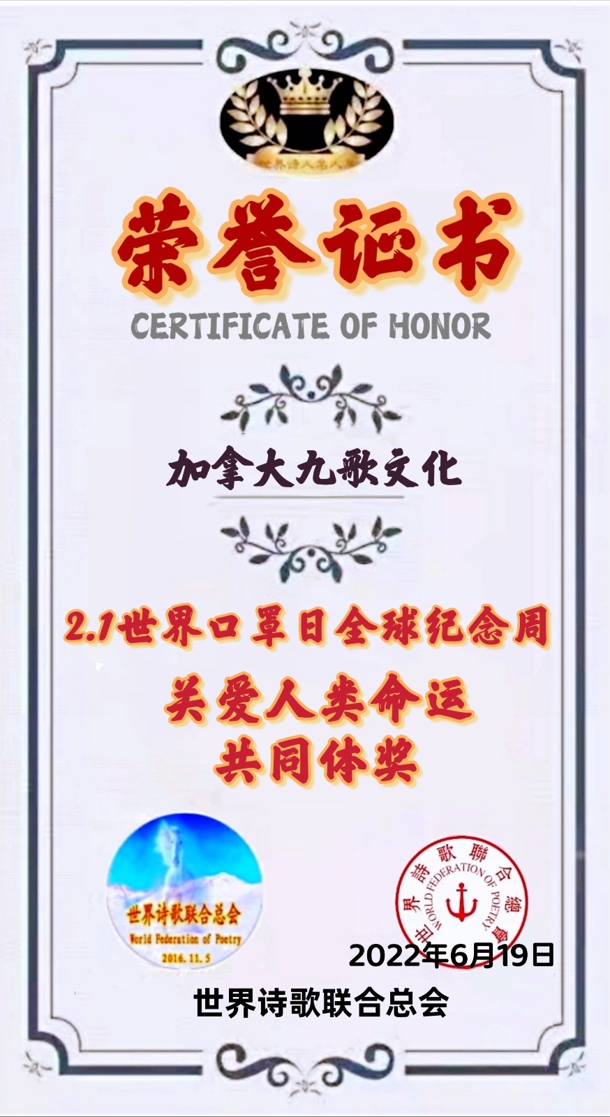 🌏【2.1世界口罩日】全球纪念周获奖者存录🍎💐🙏（图106）