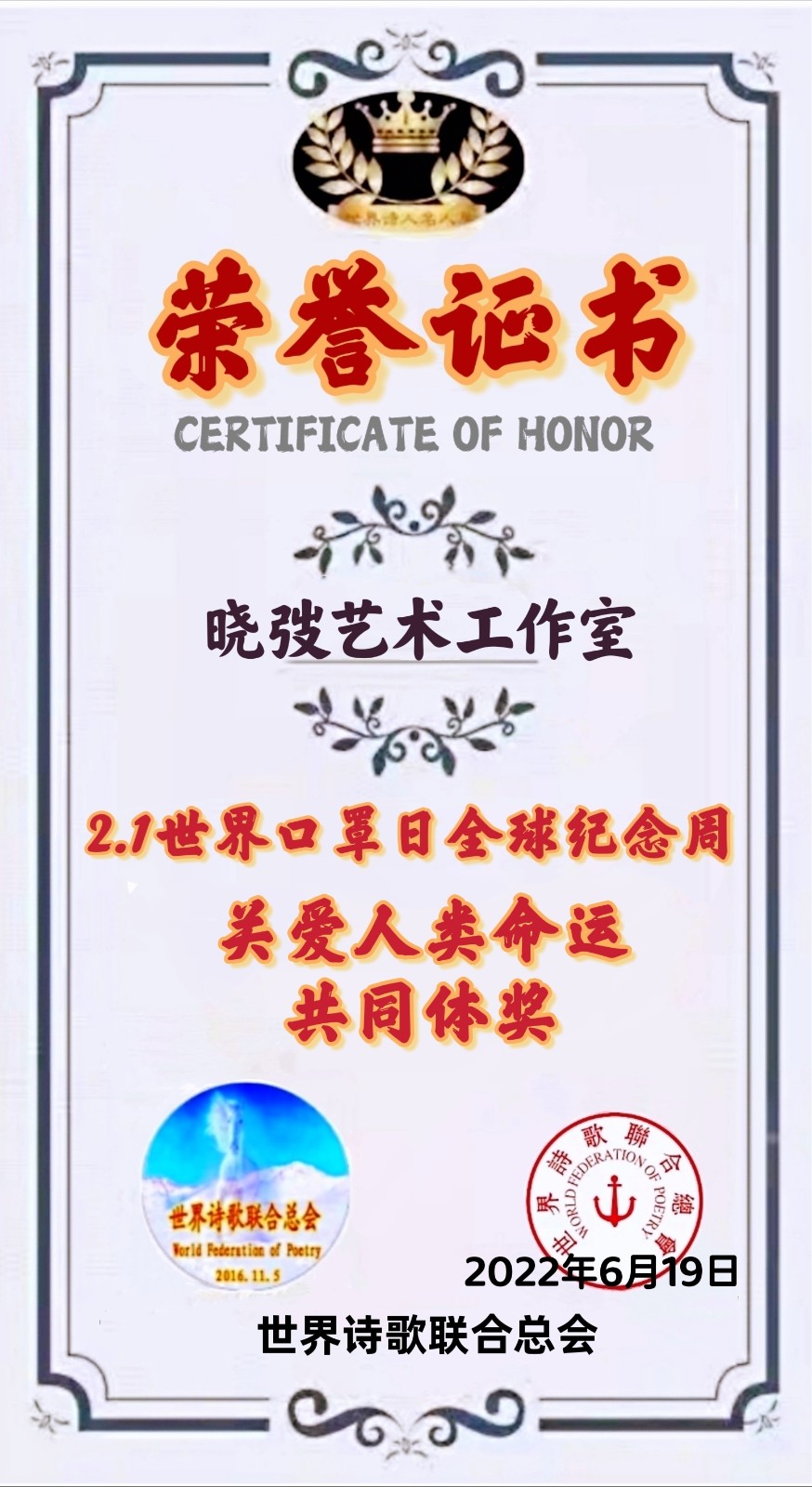 🌏【2.1世界口罩日】全球纪念周获奖者存录🍎💐🙏（图108）