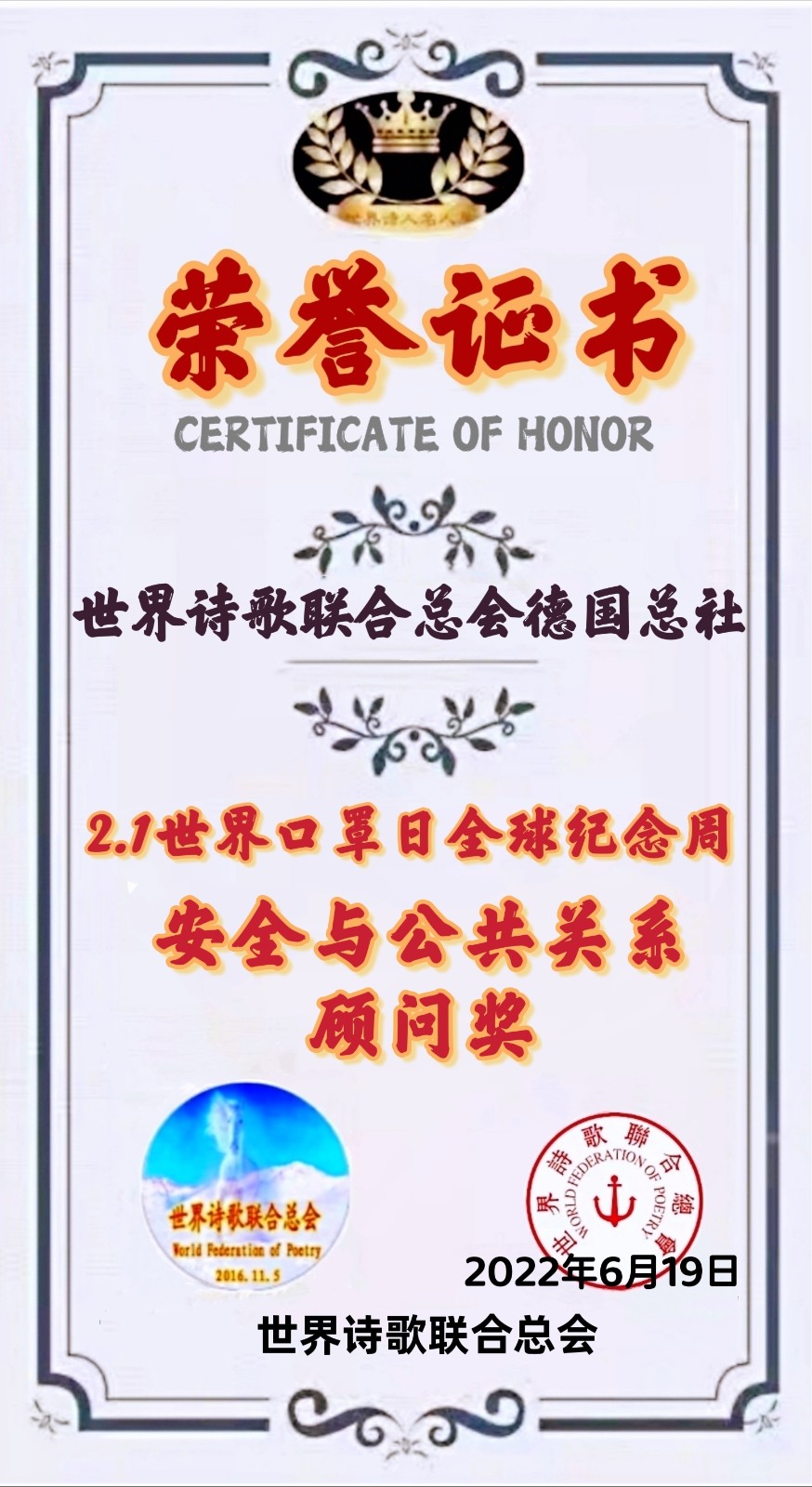 🌏【2.1世界口罩日】全球纪念周获奖者存录🍎💐🙏（图113）
