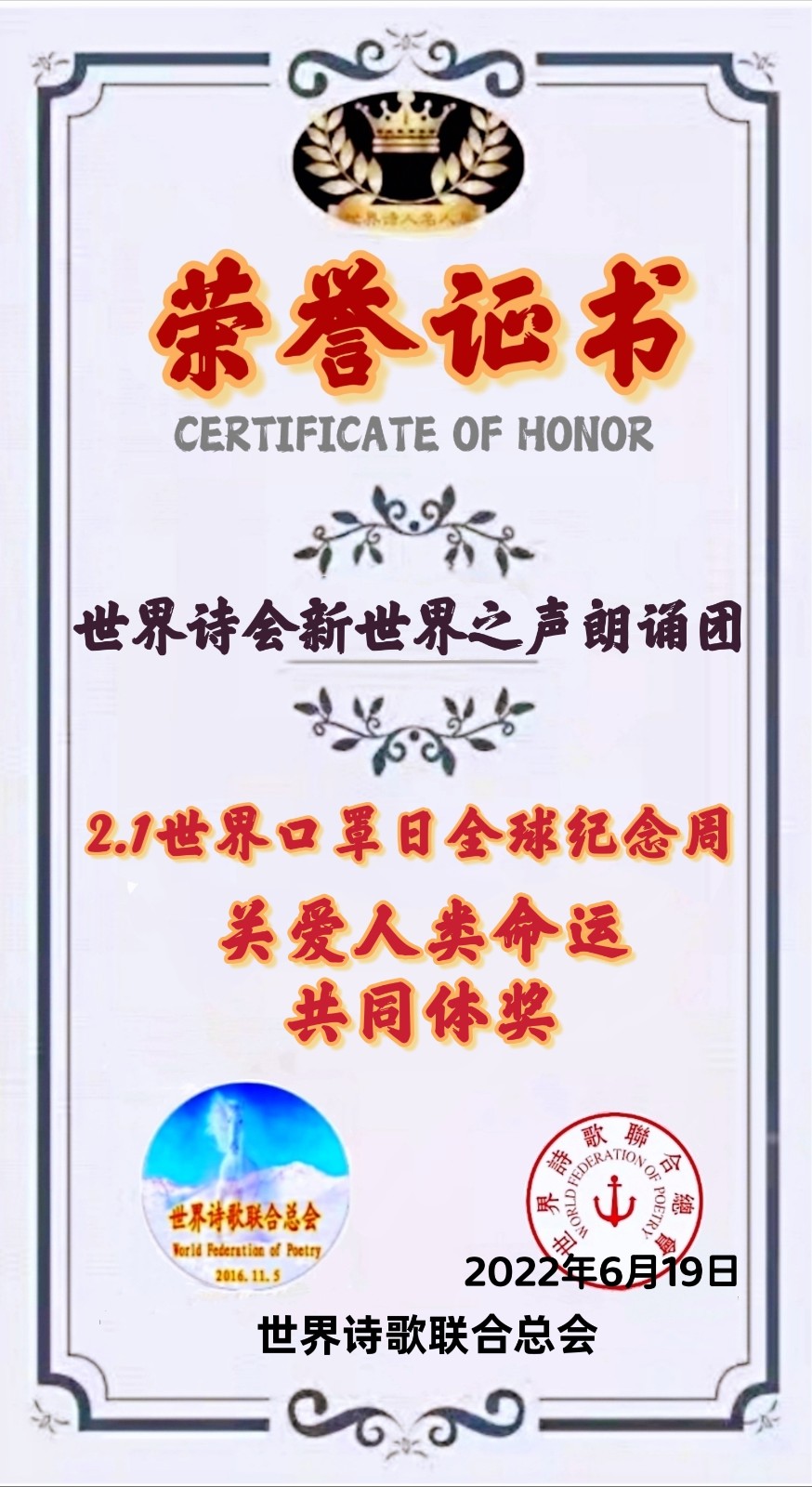 🌏【2.1世界口罩日】全球纪念周获奖者存录🍎💐🙏（图117）