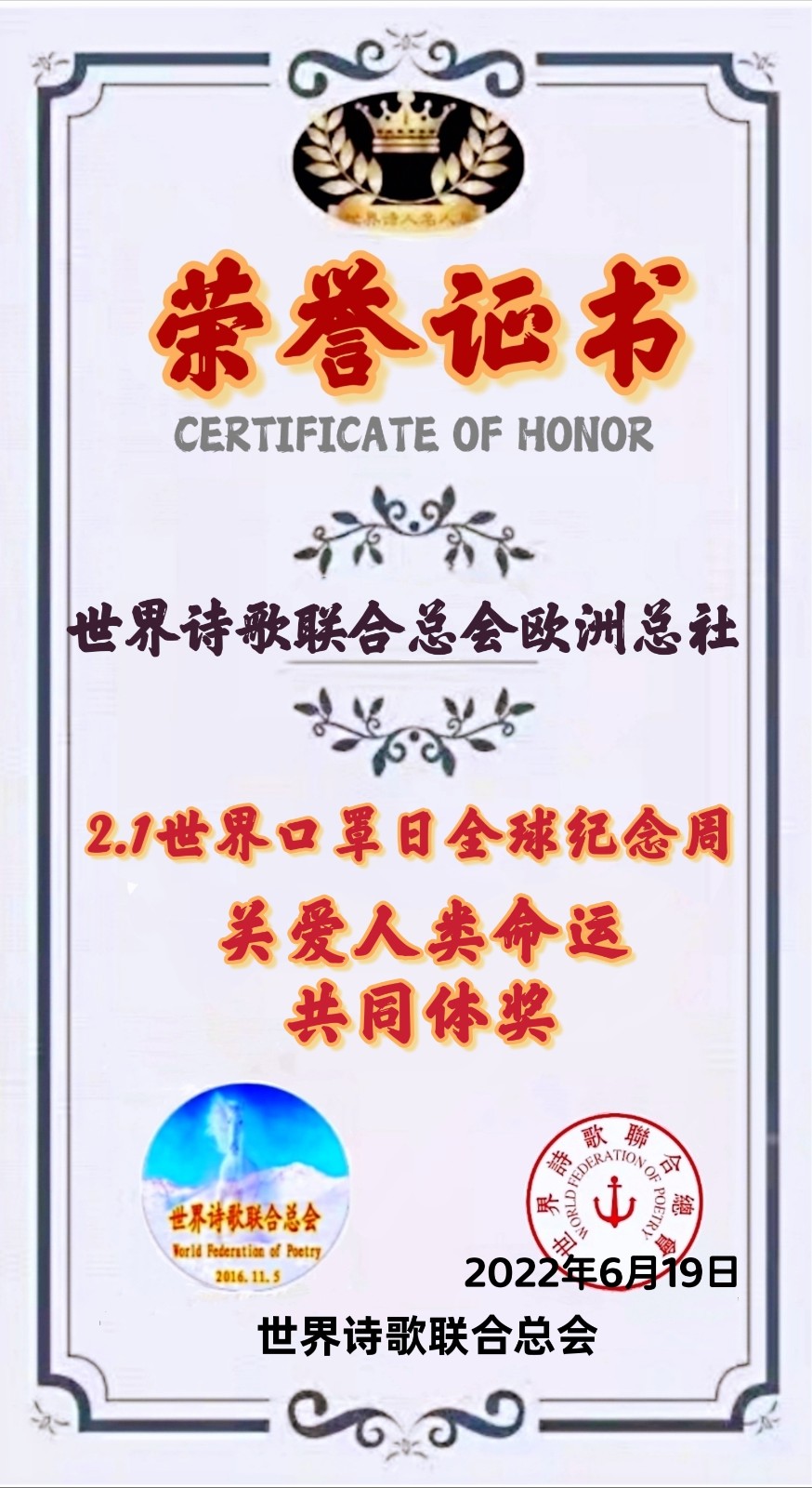 🌏【2.1世界口罩日】全球纪念周获奖者存录🍎💐🙏（图118）