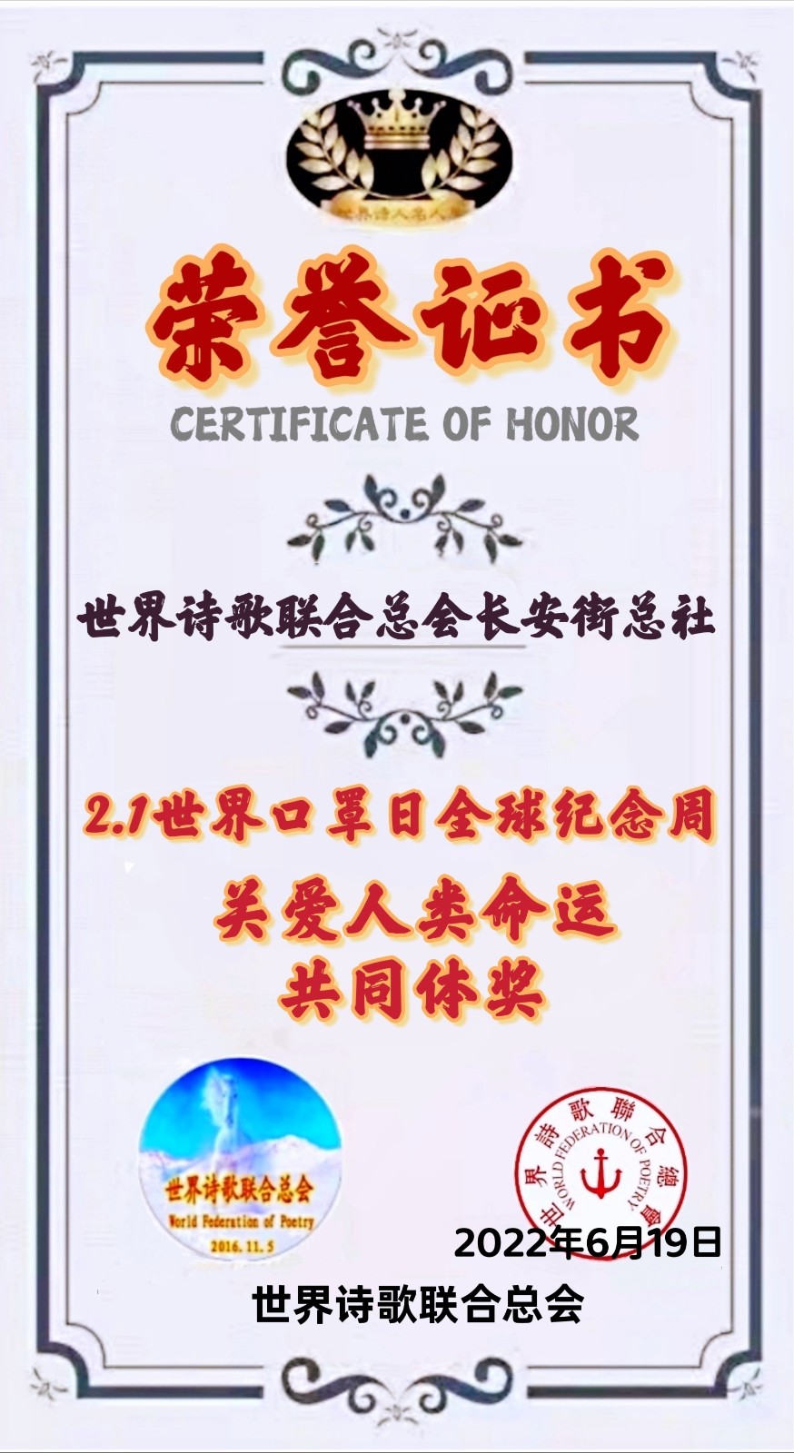 🌏【2.1世界口罩日】全球纪念周获奖者存录🍎💐🙏（图120）