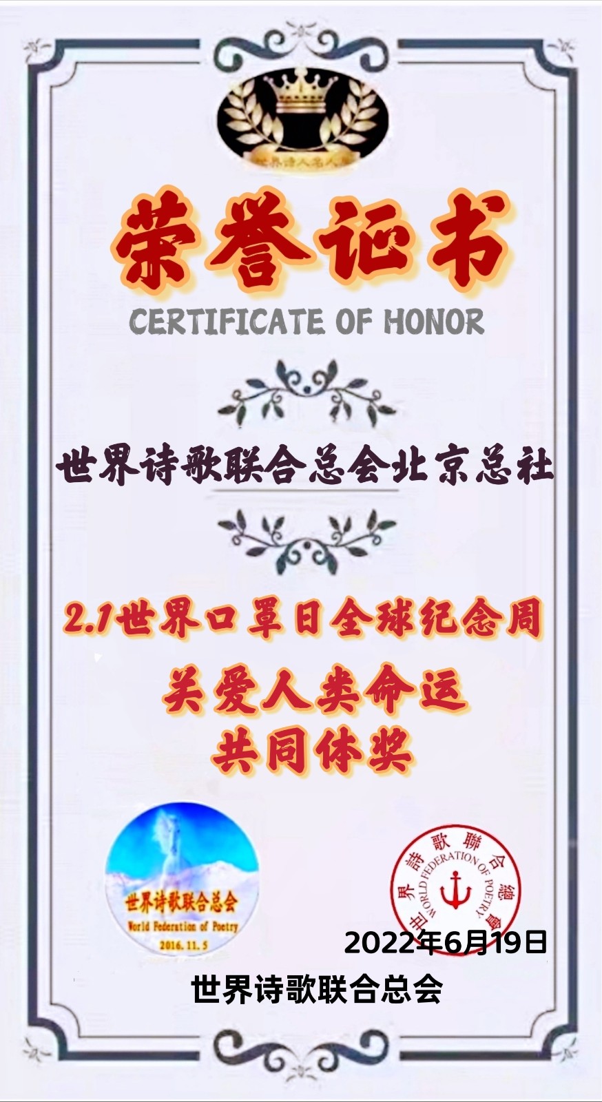 🌏【2.1世界口罩日】全球纪念周获奖者存录🍎💐🙏（图121）