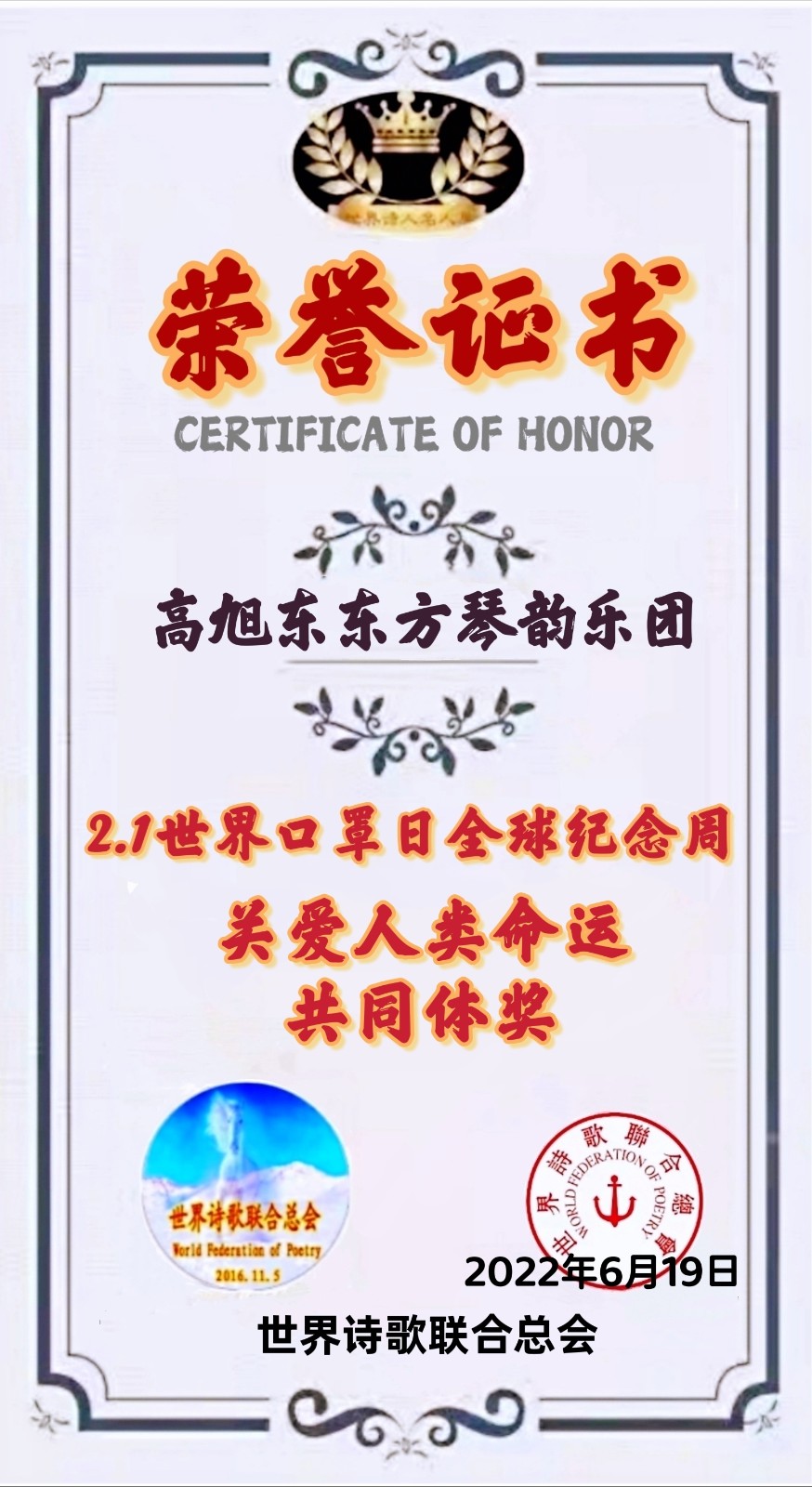 🌏【2.1世界口罩日】全球纪念周获奖者存录🍎💐🙏（图124）
