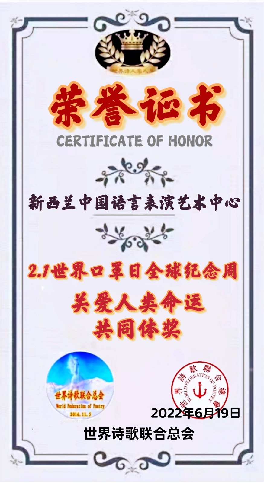 🌏【2.1世界口罩日】全球纪念周获奖者存录🍎💐🙏（图125）