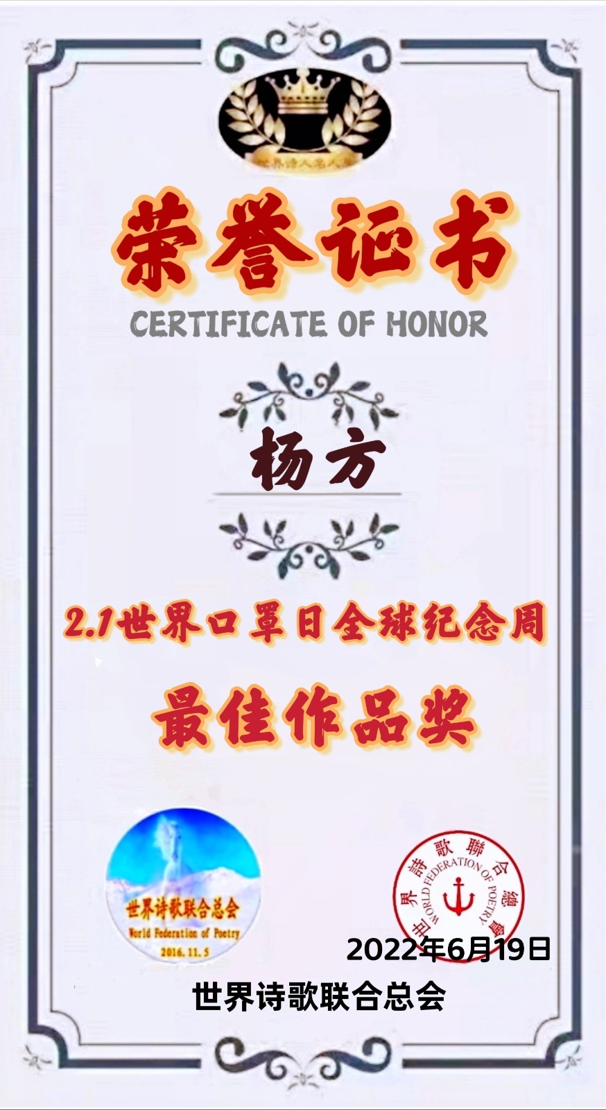 🌏【2.1世界口罩日】全球纪念周获奖者存录🍎💐🙏（图131）