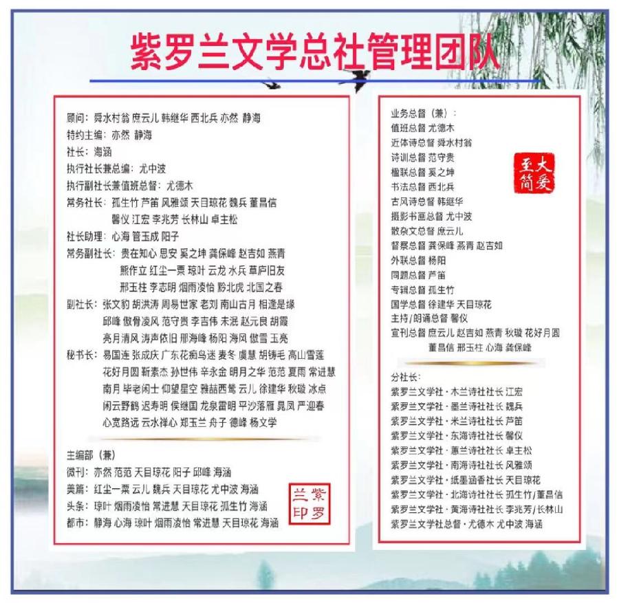 【紫罗兰文学社】2022-013期楹联专辑||谁摇水榭千般韵 欲唱江楼十里风(图33)