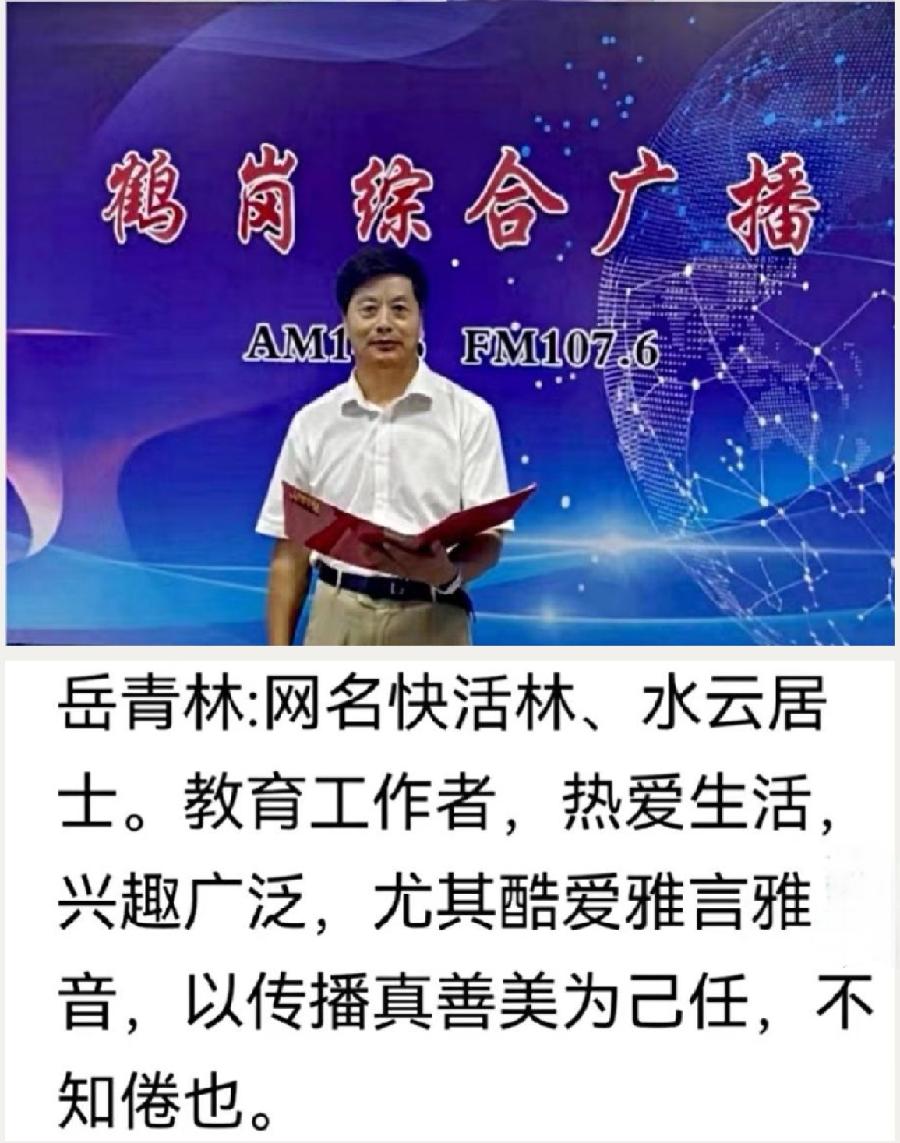 【七一特刊】文/陈佩璋张天铎汪泽溪流苏开省诵读/快活林老革命雨杉贝文傲雪红梅【苏河清】【第933期】（图4）