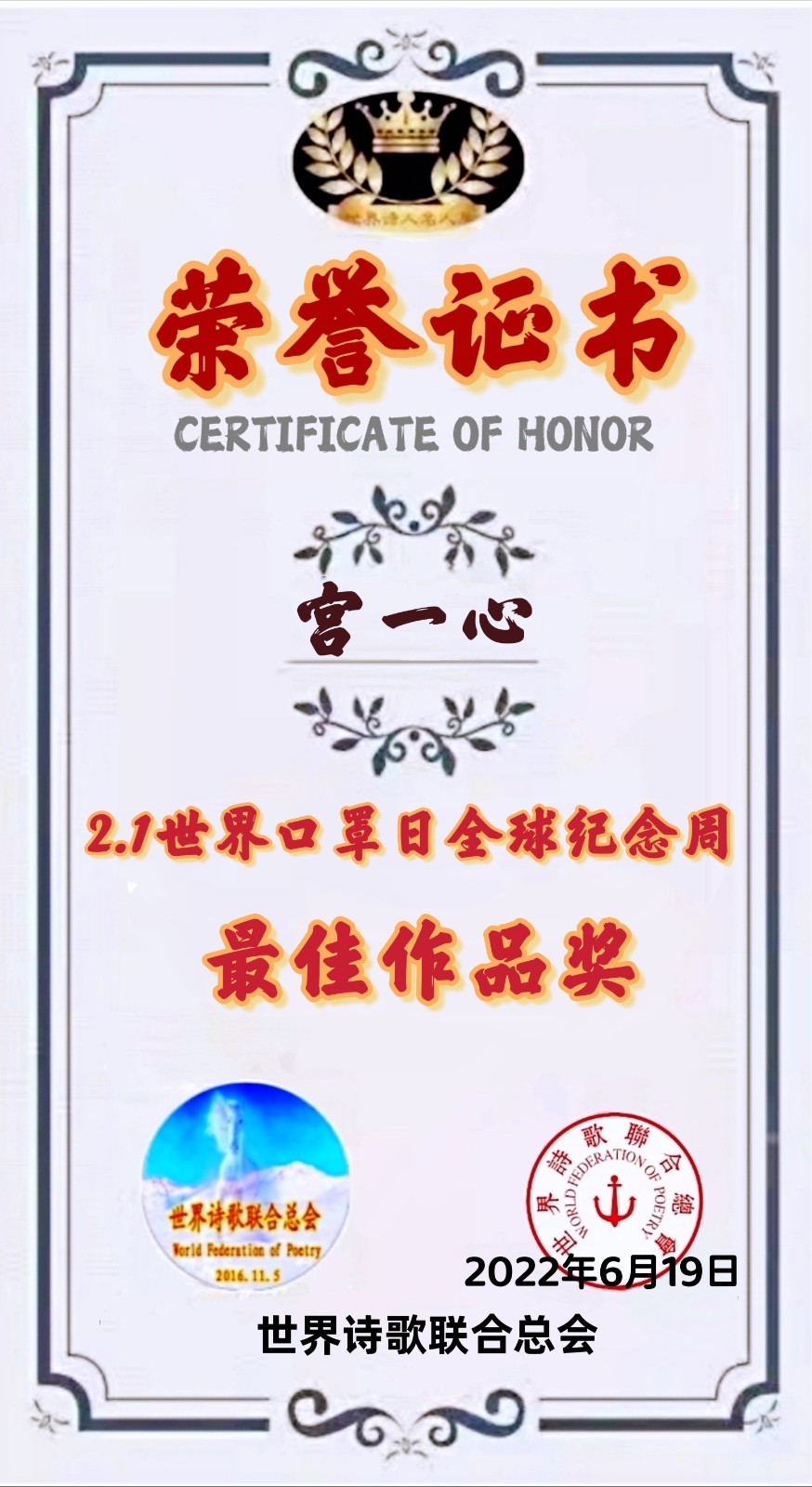 🌏【2.1世界口罩日】全球纪念周获奖者存录🍎💐🙏（图151）