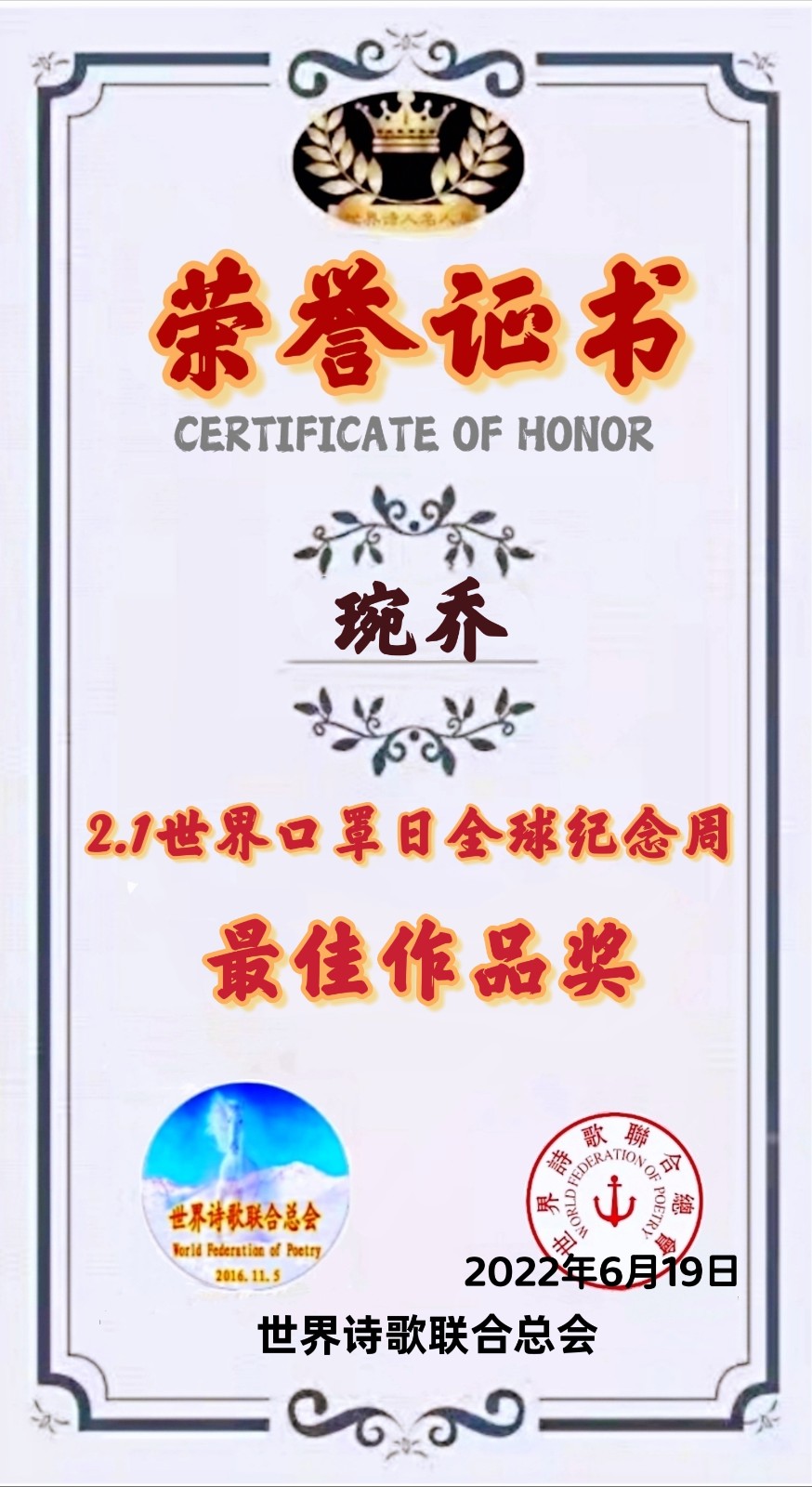 🌏【2.1世界口罩日】全球纪念周获奖者存录🍎💐🙏（图155）