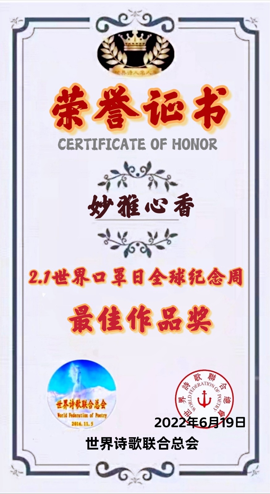 🌏【2.1世界口罩日】全球纪念周获奖者存录🍎💐🙏（图156）