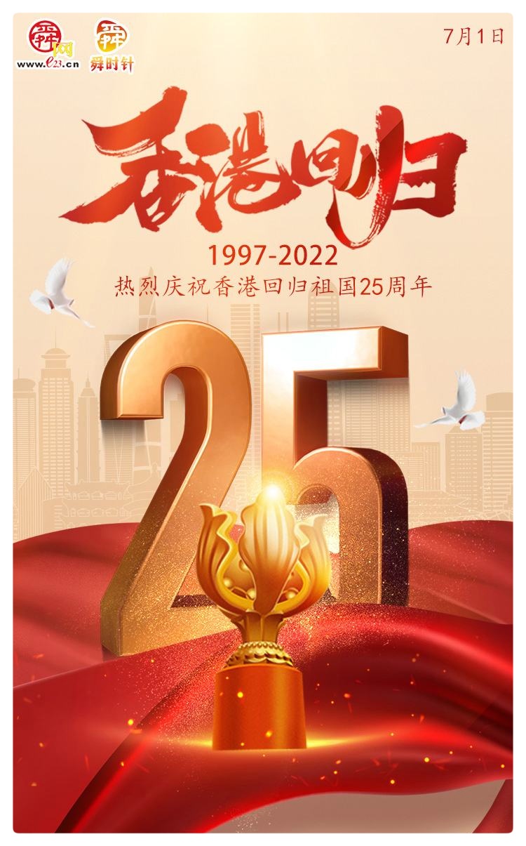 紫荆花——纪念香港回归25周年 ll 文:佚名 ll 朗诵:爱国 小明(图9)