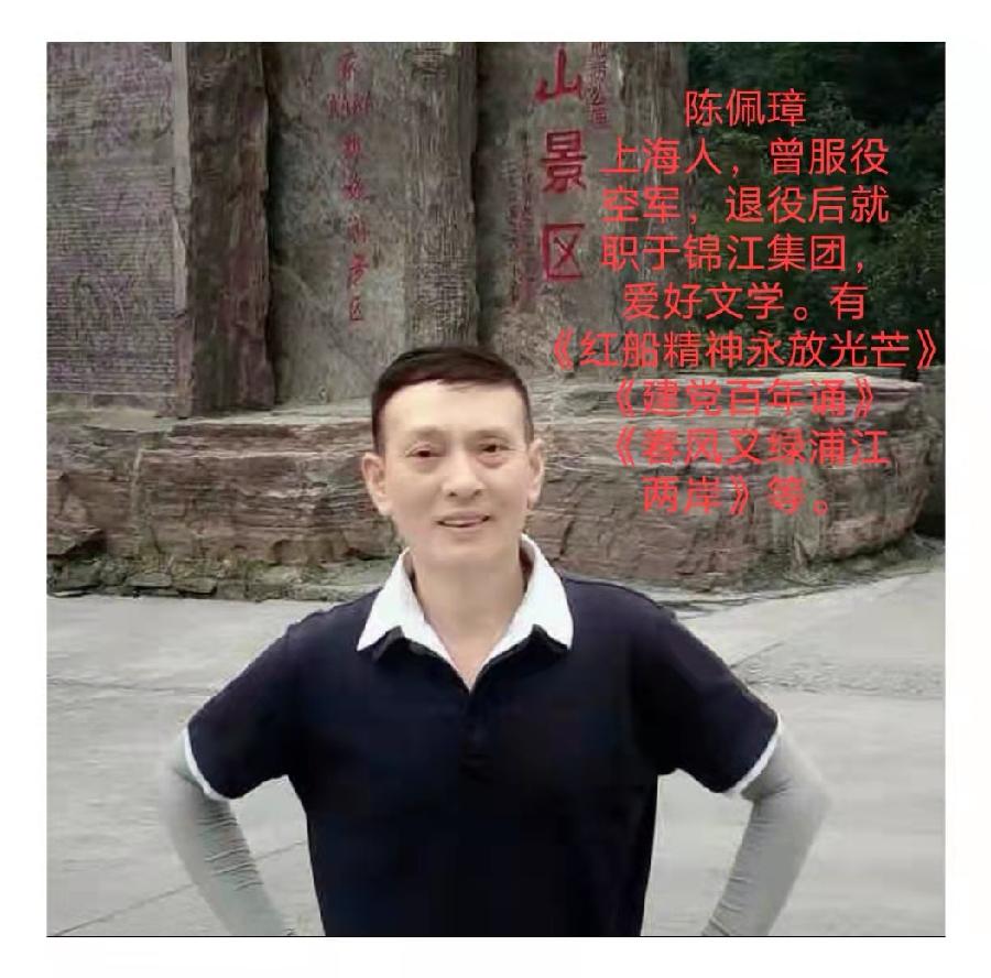 【七一特刊】文/陈佩璋张天铎汪泽溪流苏开省诵读/快活林老革命雨杉贝文傲雪红梅【苏河清】【第933期】(图3)