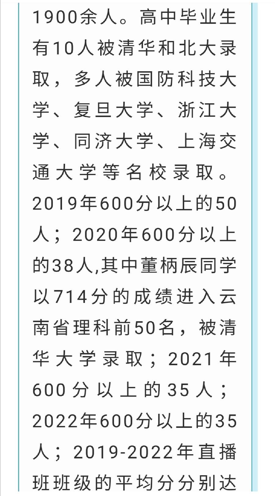 西双版纳傣族自治州第一中学2022年高中招生简章（图3）