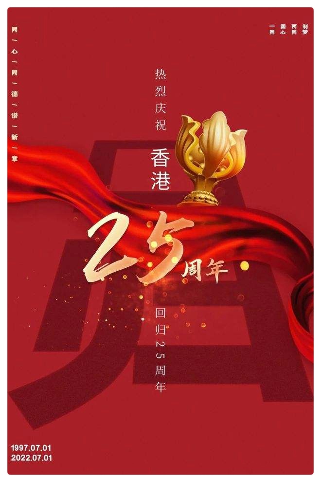 紫荆花——纪念香港回归25周年 ll 文:佚名 ll 朗诵:爱国 小明(图7)