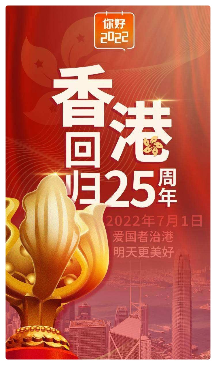 紫荆花——纪念香港回归25周年 ll 文:佚名 ll 朗诵:爱国 小明(图8)
