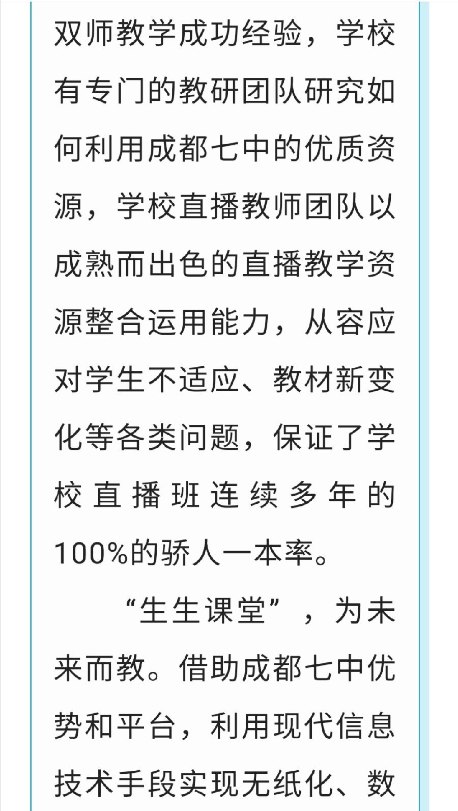 西双版纳傣族自治州第一中学2022年高中招生简章（图10）