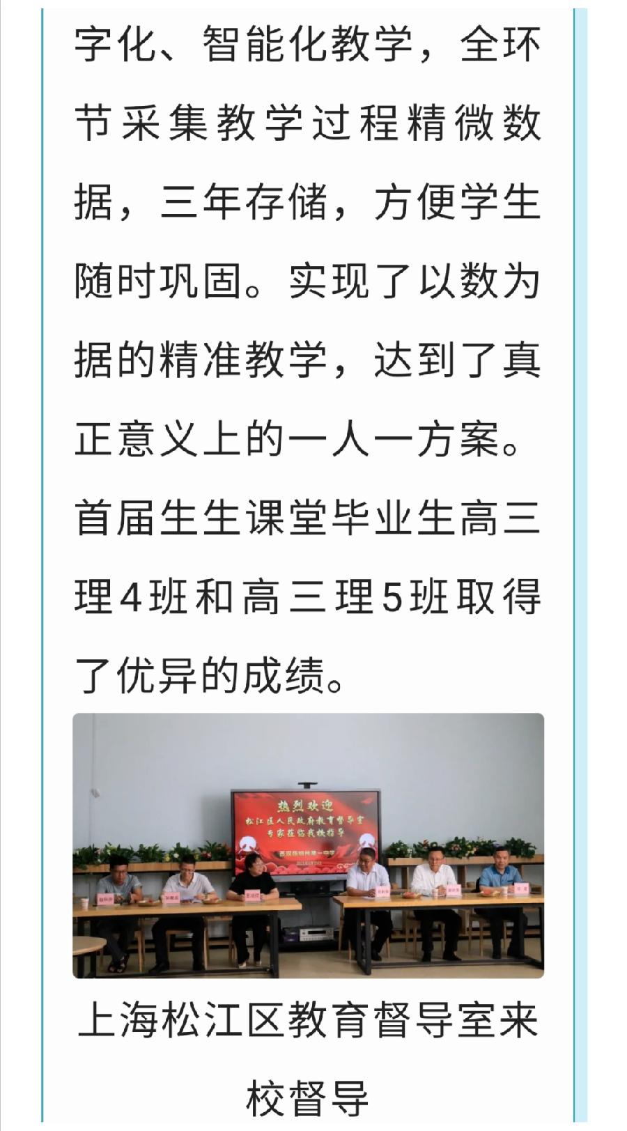 西双版纳傣族自治州第一中学2022年高中招生简章（图11）