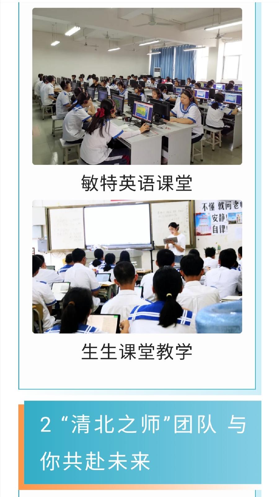 西双版纳傣族自治州第一中学2022年高中招生简章（图13）