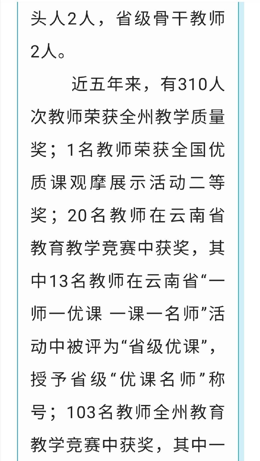 西双版纳傣族自治州第一中学2022年高中招生简章（图15）