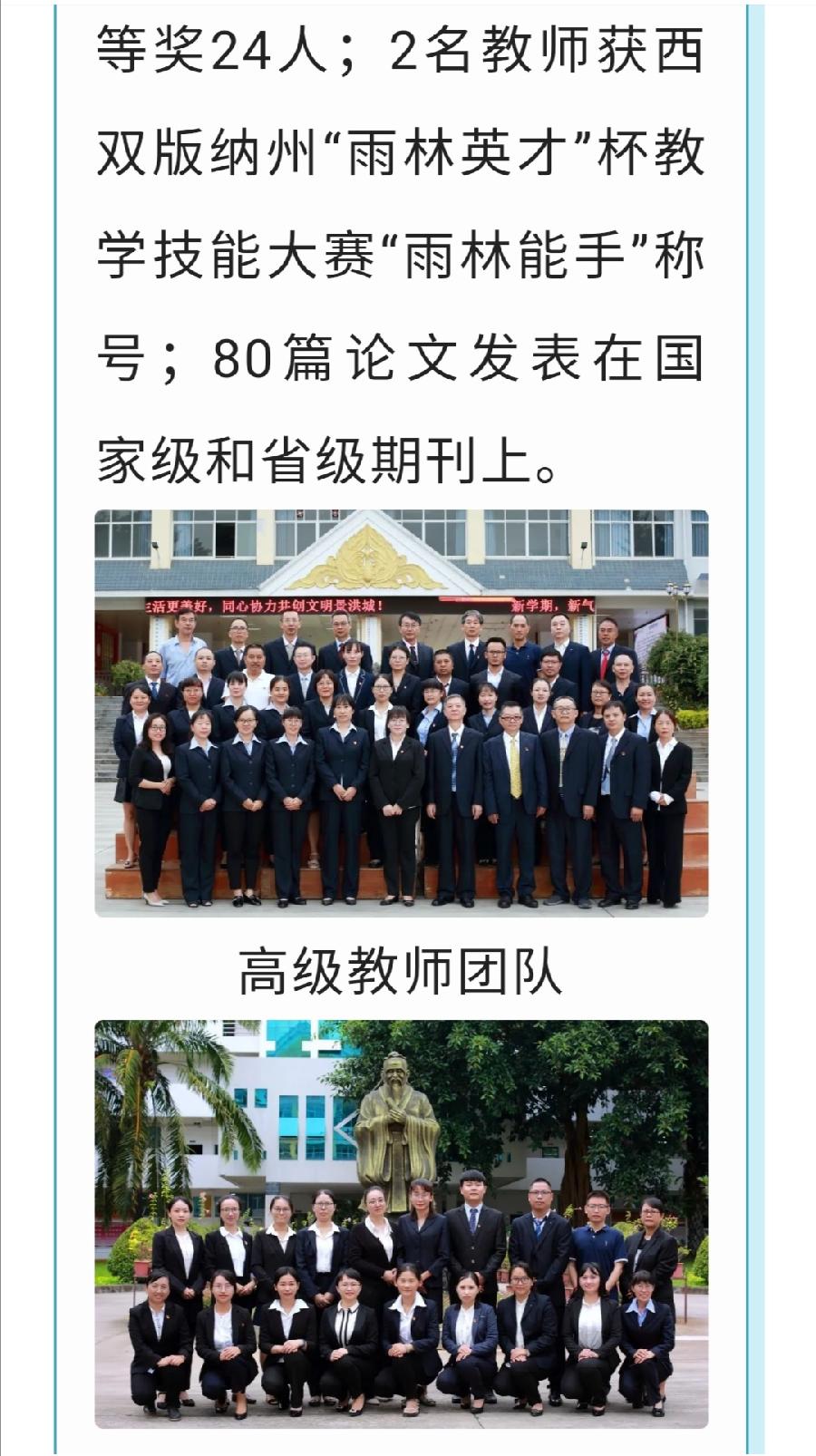 西双版纳傣族自治州第一中学2022年高中招生简章（图16）