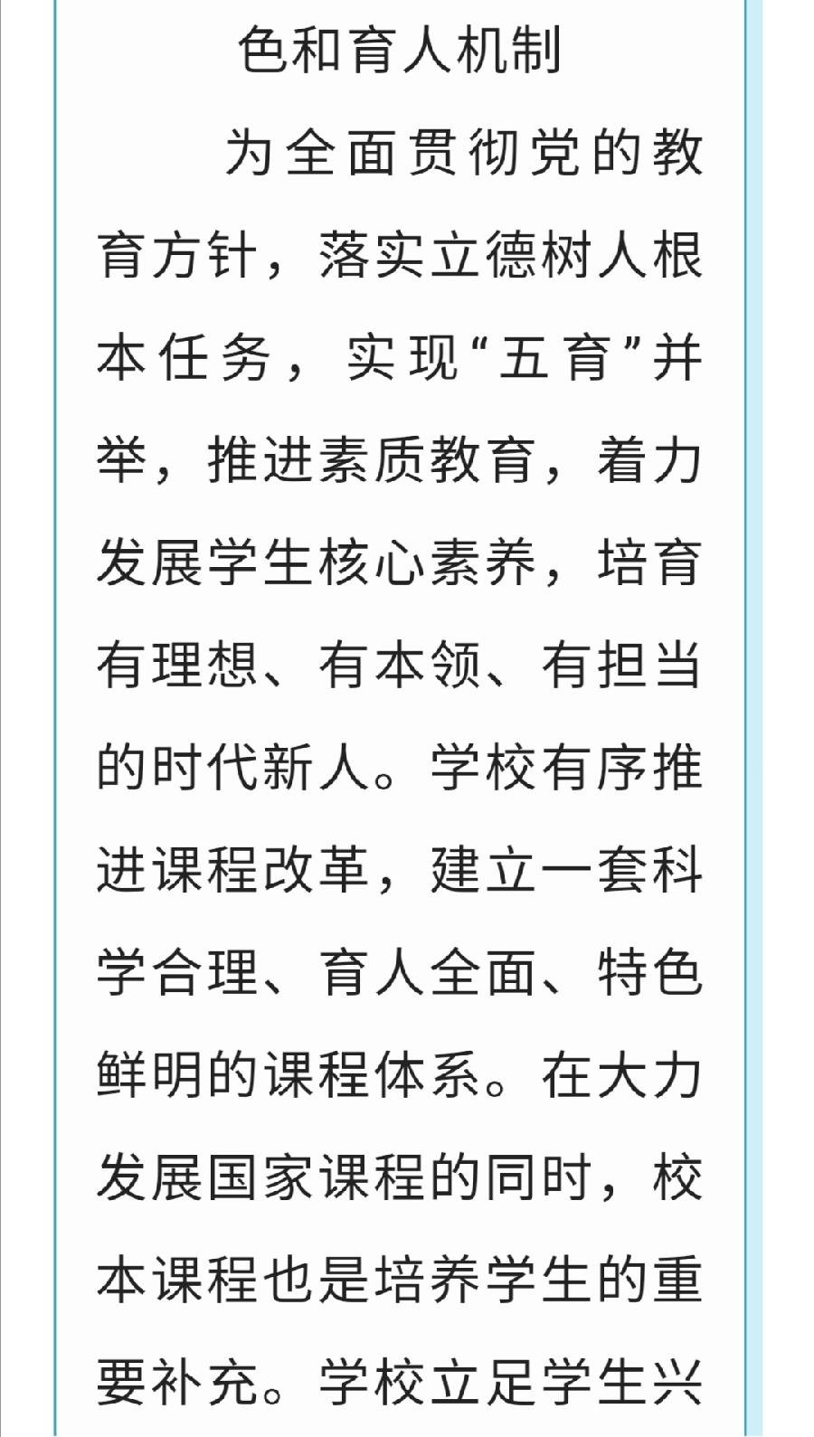 西双版纳傣族自治州第一中学2022年高中招生简章（图18）