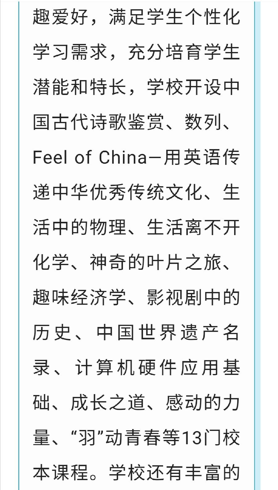 西双版纳傣族自治州第一中学2022年高中招生简章（图19）