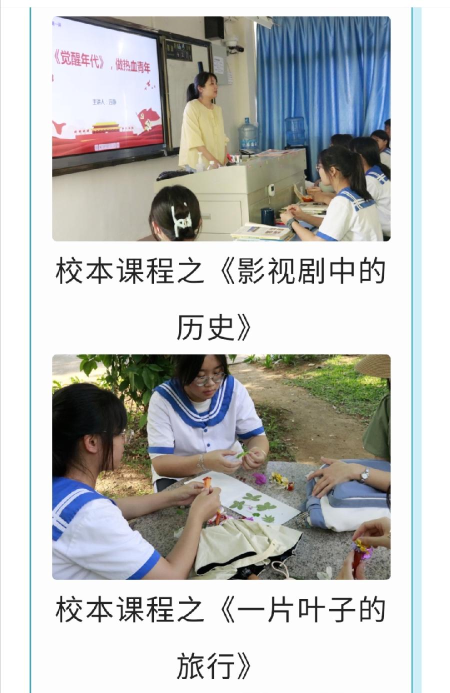 西双版纳傣族自治州第一中学2022年高中招生简章（图21）