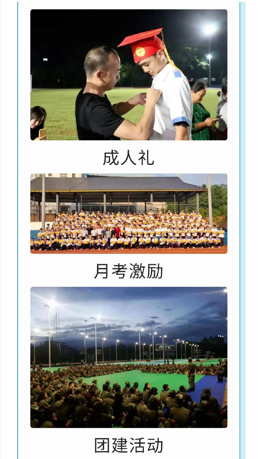 西双版纳傣族自治州第一中学2022年高中招生简章（图23）