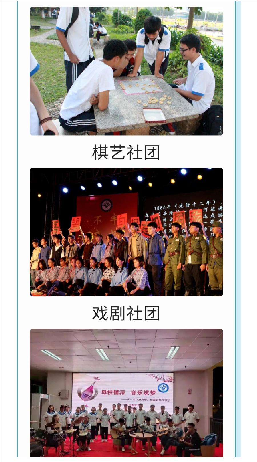 西双版纳傣族自治州第一中学2022年高中招生简章（图24）