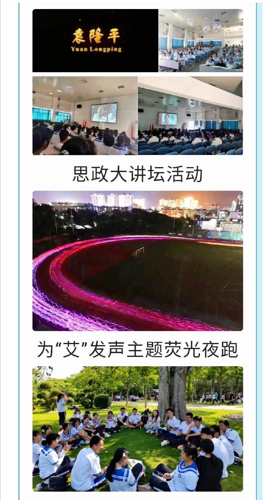 西双版纳傣族自治州第一中学2022年高中招生简章（图26）
