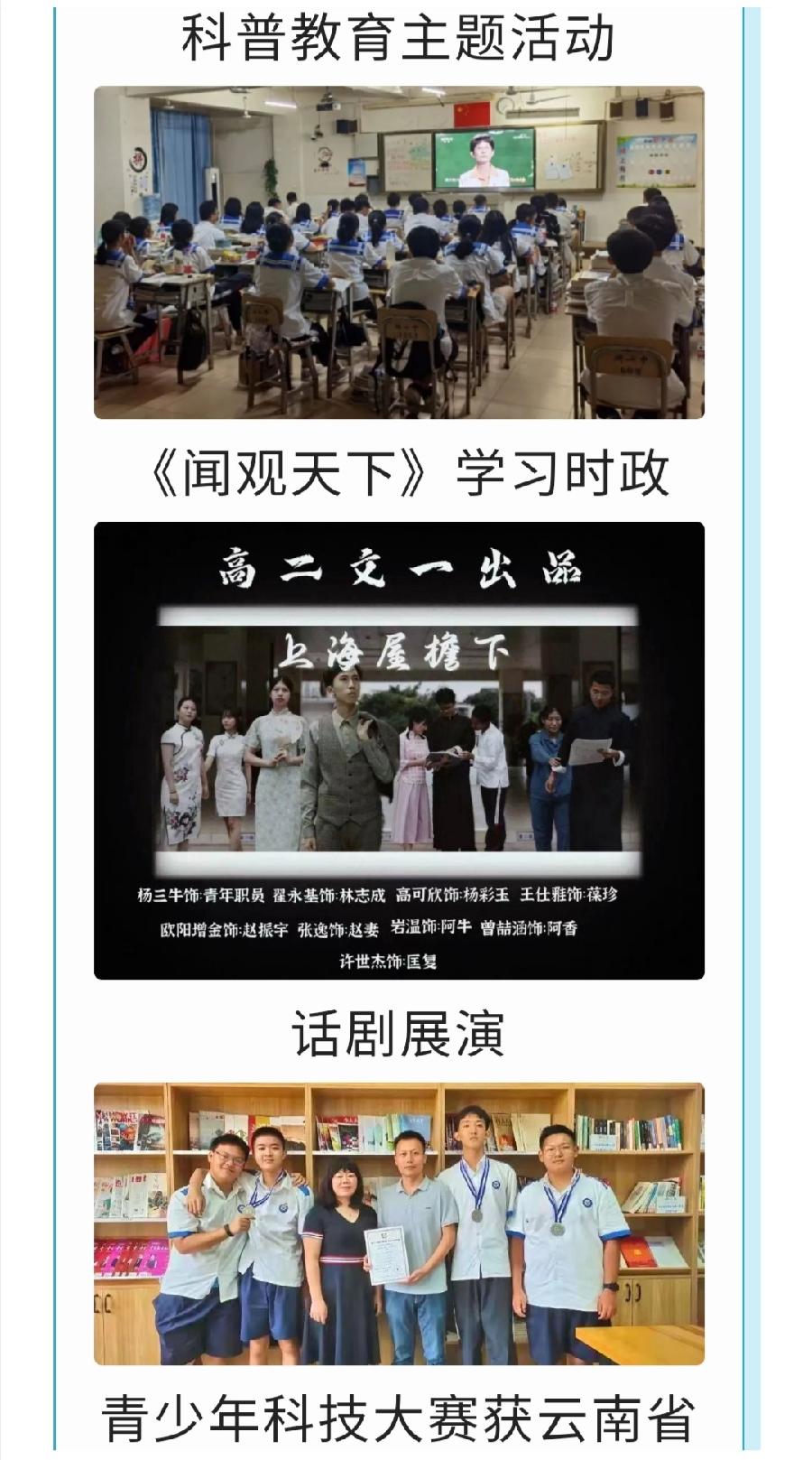 西双版纳傣族自治州第一中学2022年高中招生简章（图27）