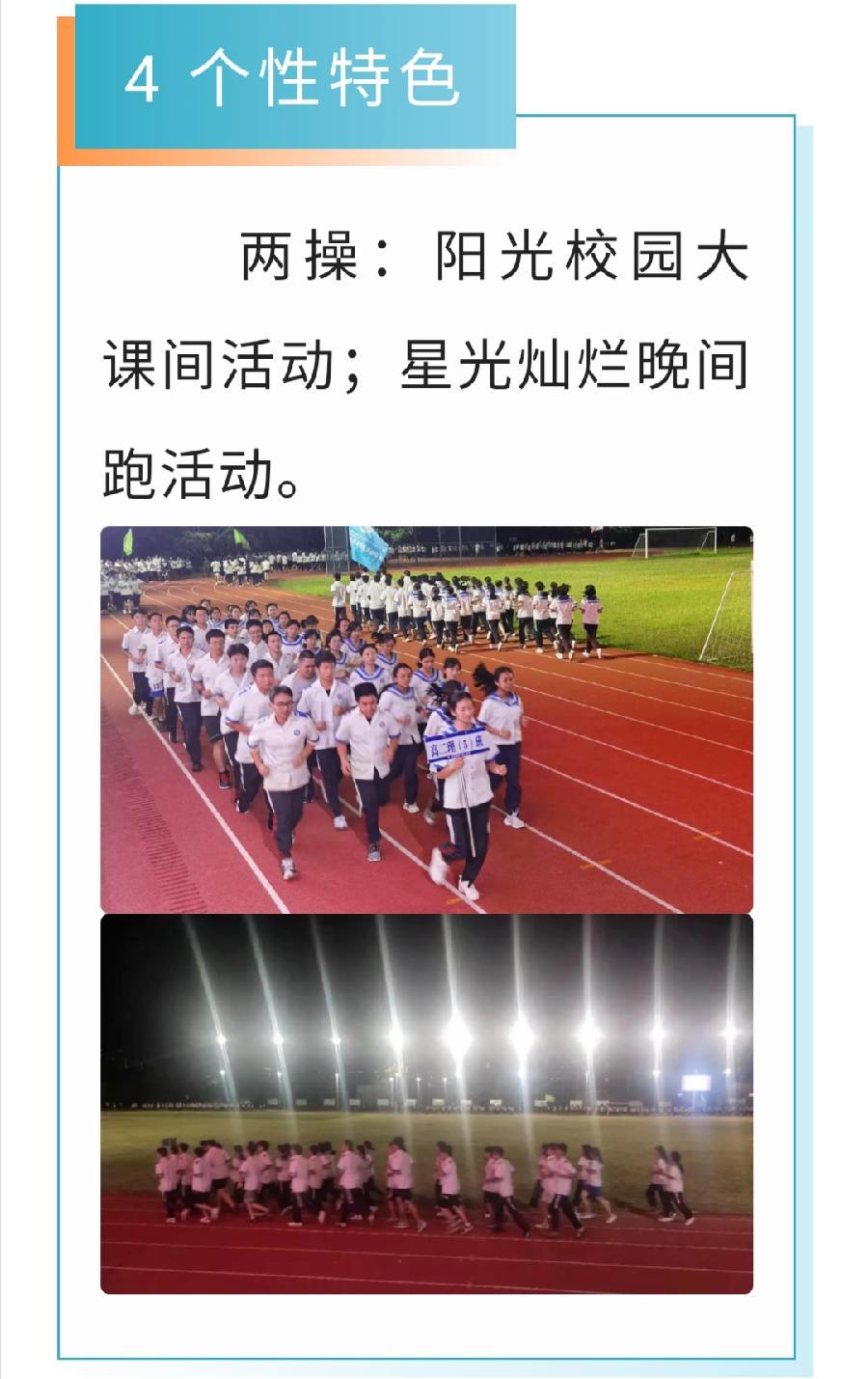 西双版纳傣族自治州第一中学2022年高中招生简章（图29）