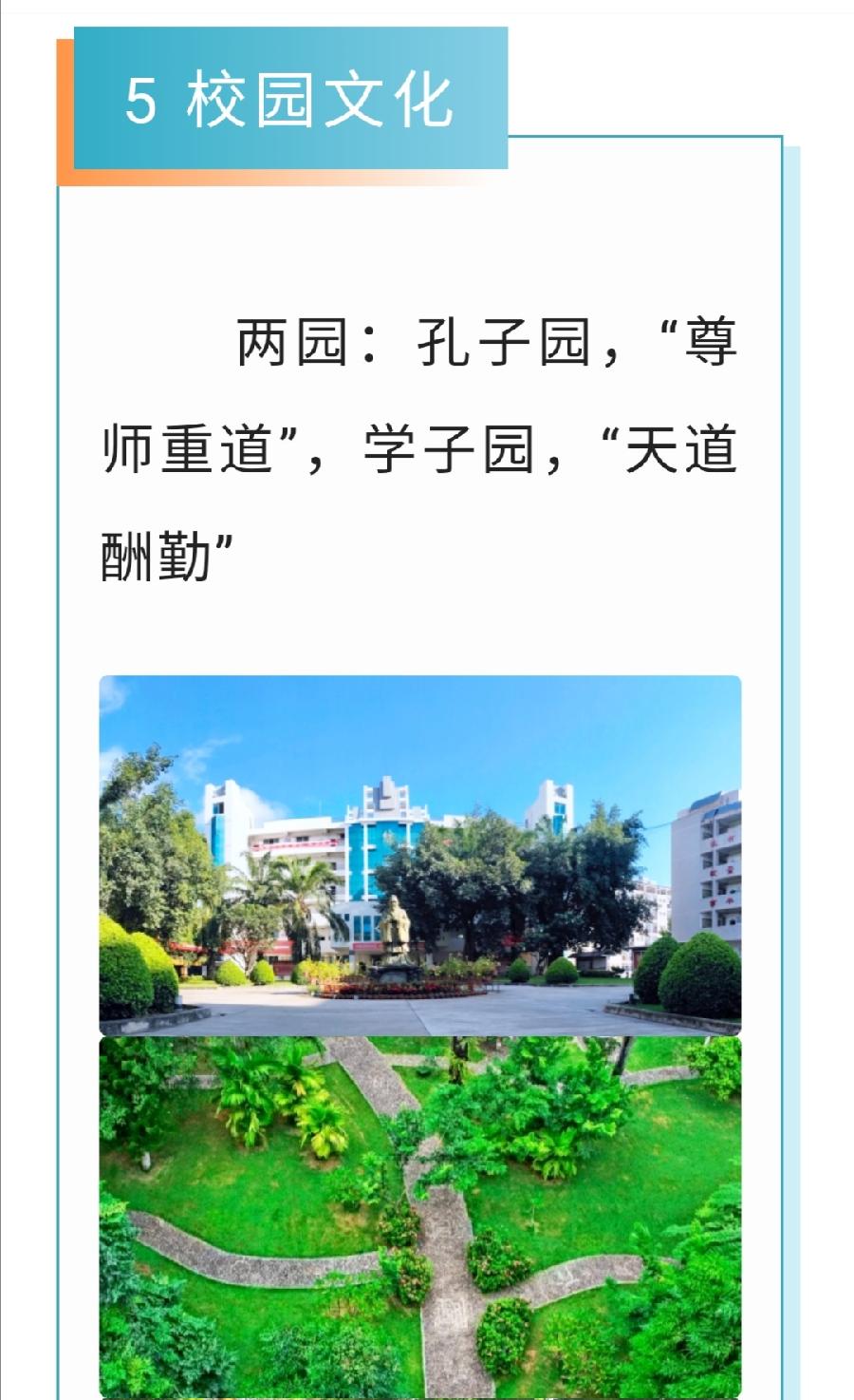 西双版纳傣族自治州第一中学2022年高中招生简章（图30）