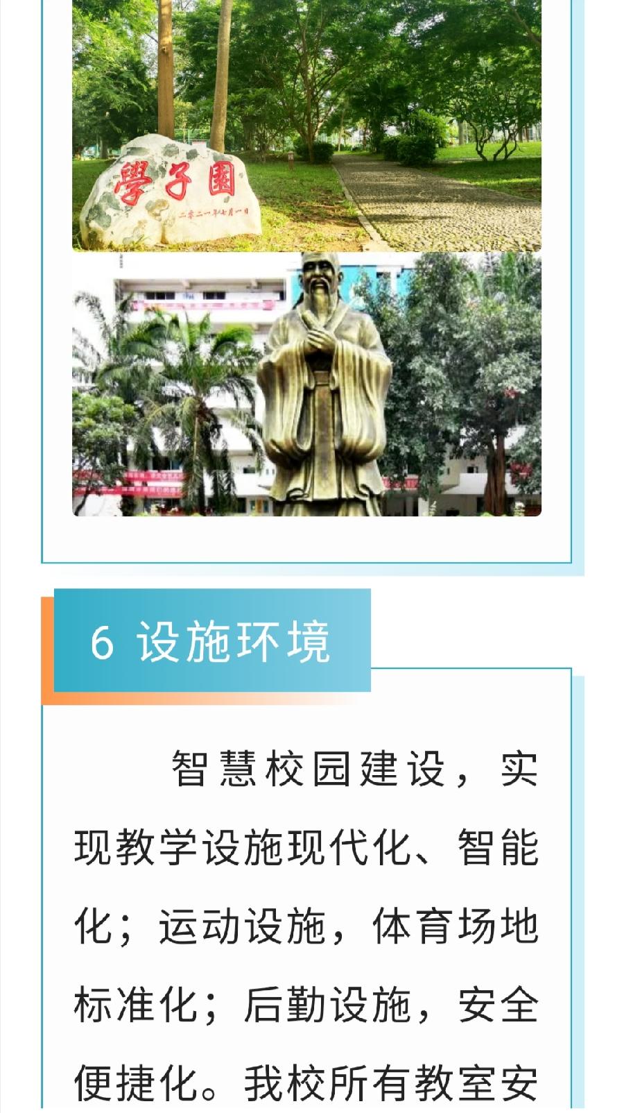 西双版纳傣族自治州第一中学2022年高中招生简章（图31）