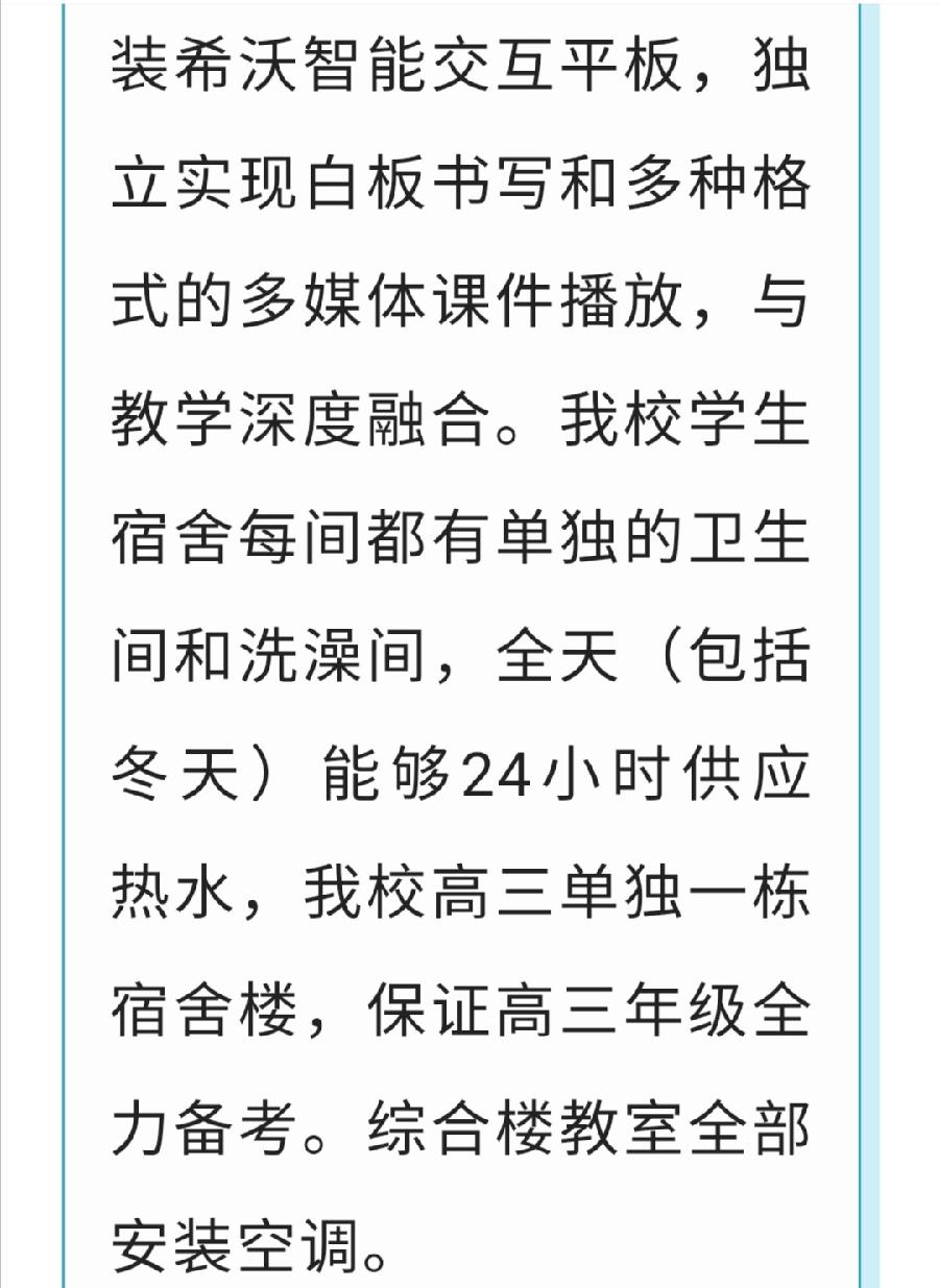 西双版纳傣族自治州第一中学2022年高中招生简章（图32）