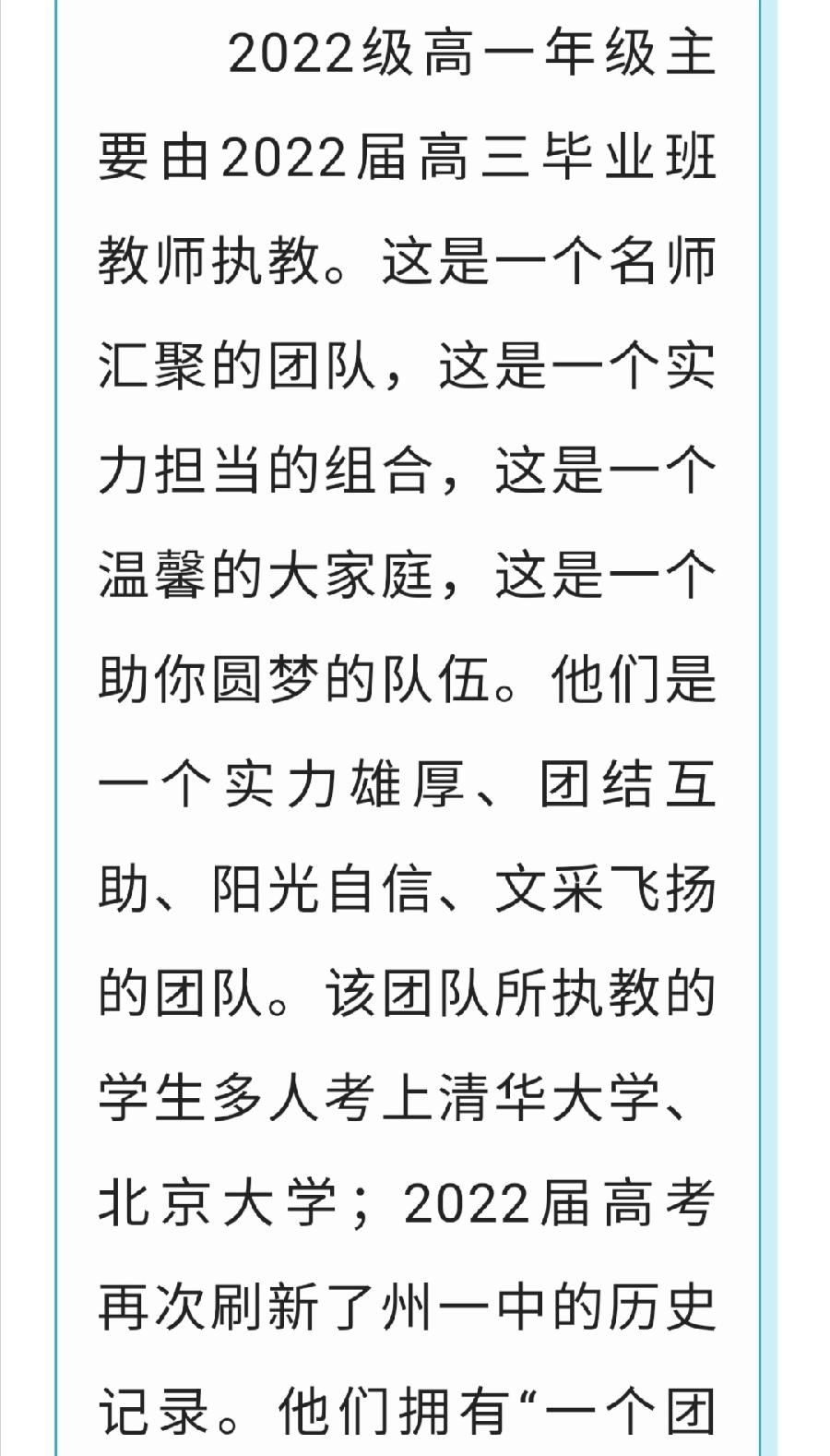 西双版纳傣族自治州第一中学2022年高中招生简章（图36）