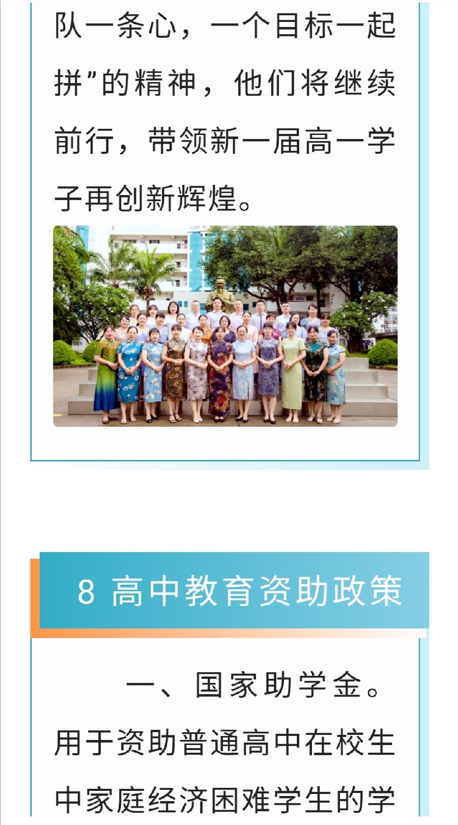 西双版纳傣族自治州第一中学2022年高中招生简章（图37）