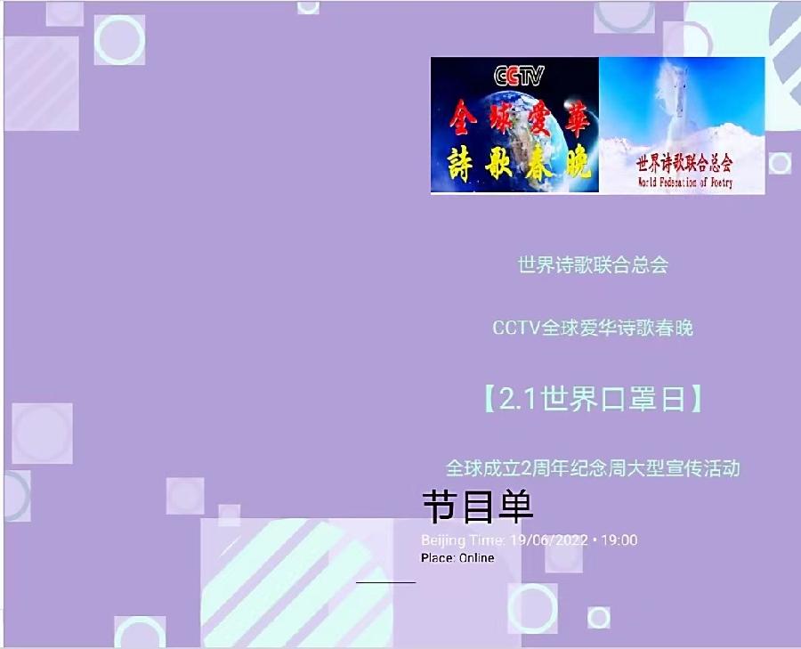 🌏【2.1世界口罩日】全球纪念周获奖者存录🍎💐🙏（图192）