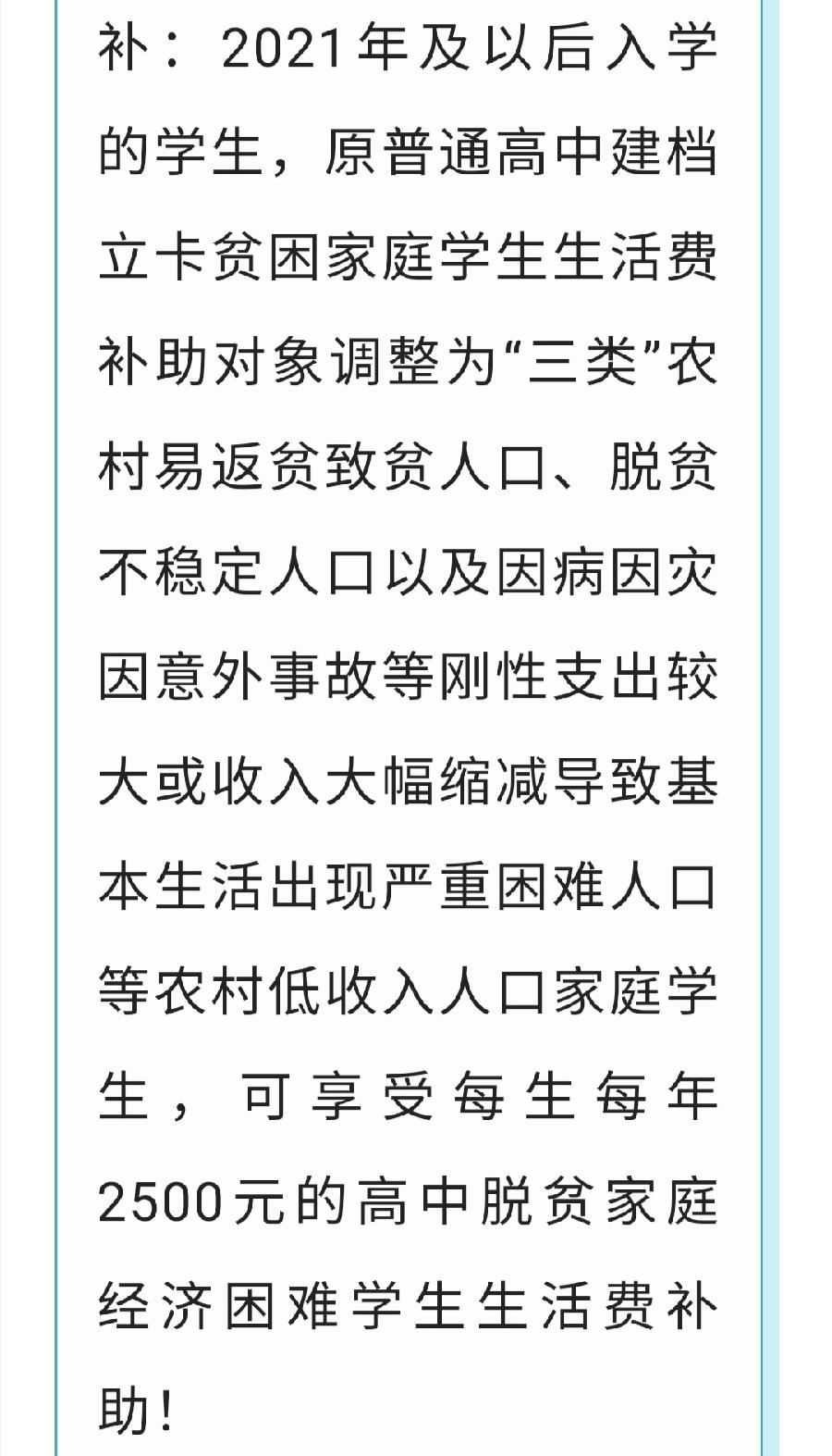 西双版纳傣族自治州第一中学2022年高中招生简章（图39）