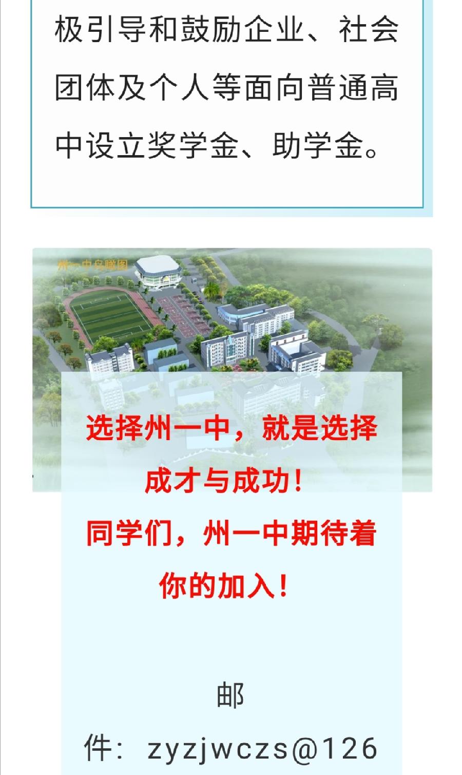 西双版纳傣族自治州第一中学2022年高中招生简章（图41）