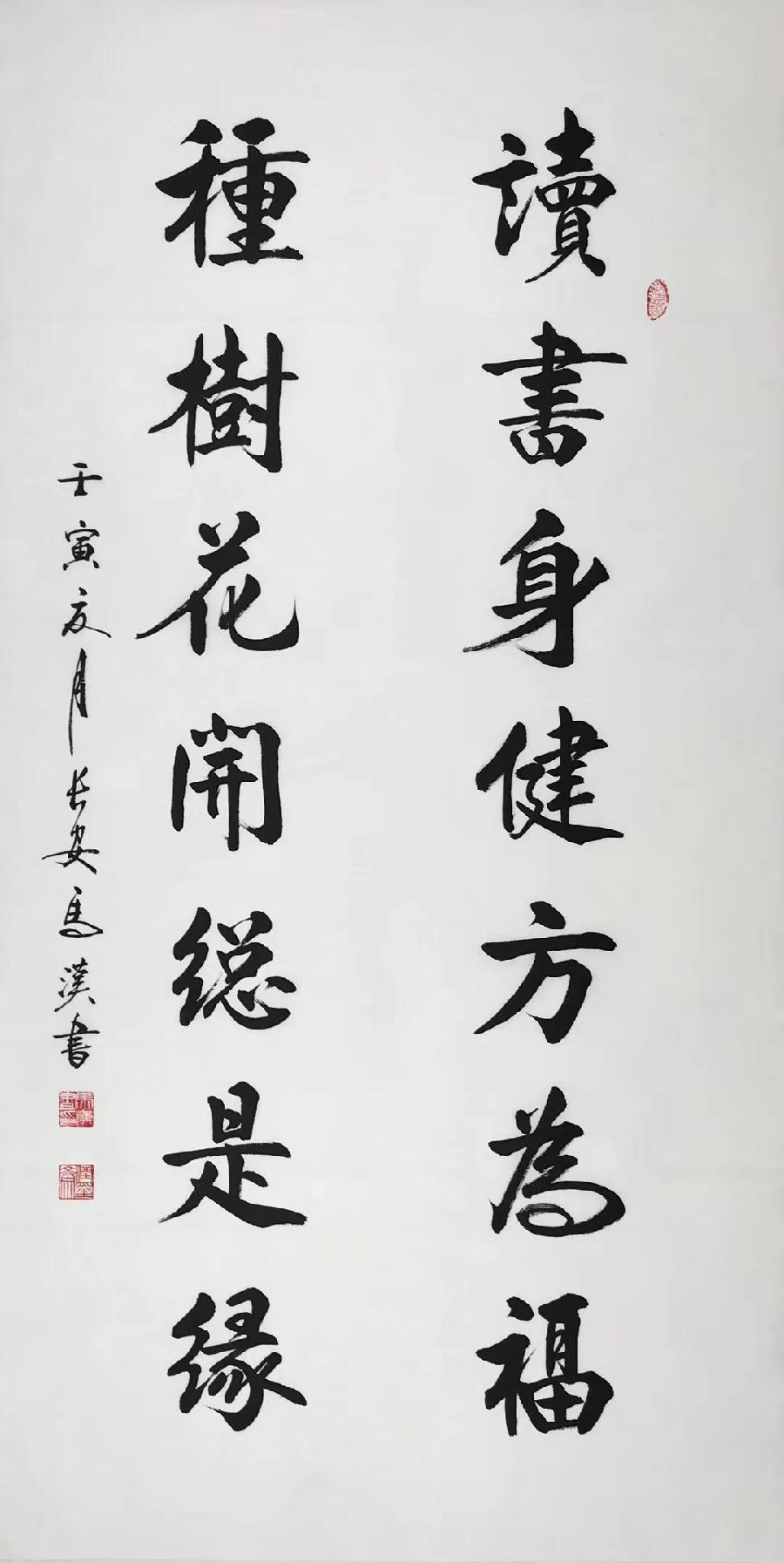 冯彪赵广业王过关王建华梁文君马汉任茹意李志国等人诗词书画欣赏(凤鸣园14期)(图110)