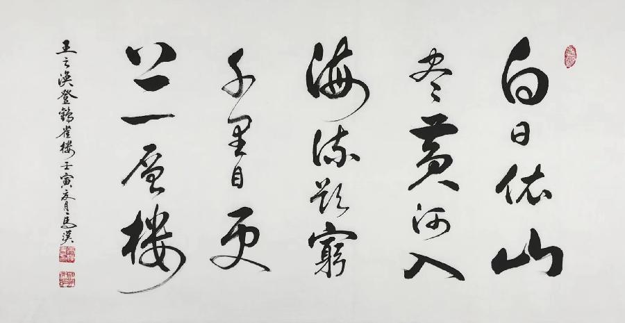冯彪赵广业王过关王建华梁文君马汉任茹意李志国等人诗词书画欣赏(凤鸣园14期)(图114)