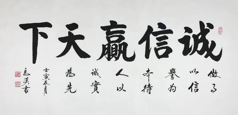 冯彪赵广业王过关王建华梁文君马汉任茹意李志国等人诗词书画欣赏(凤鸣园14期)(图115)