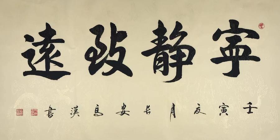冯彪赵广业王过关王建华梁文君马汉任茹意李志国等人诗词书画欣赏(凤鸣园14期)(图120)