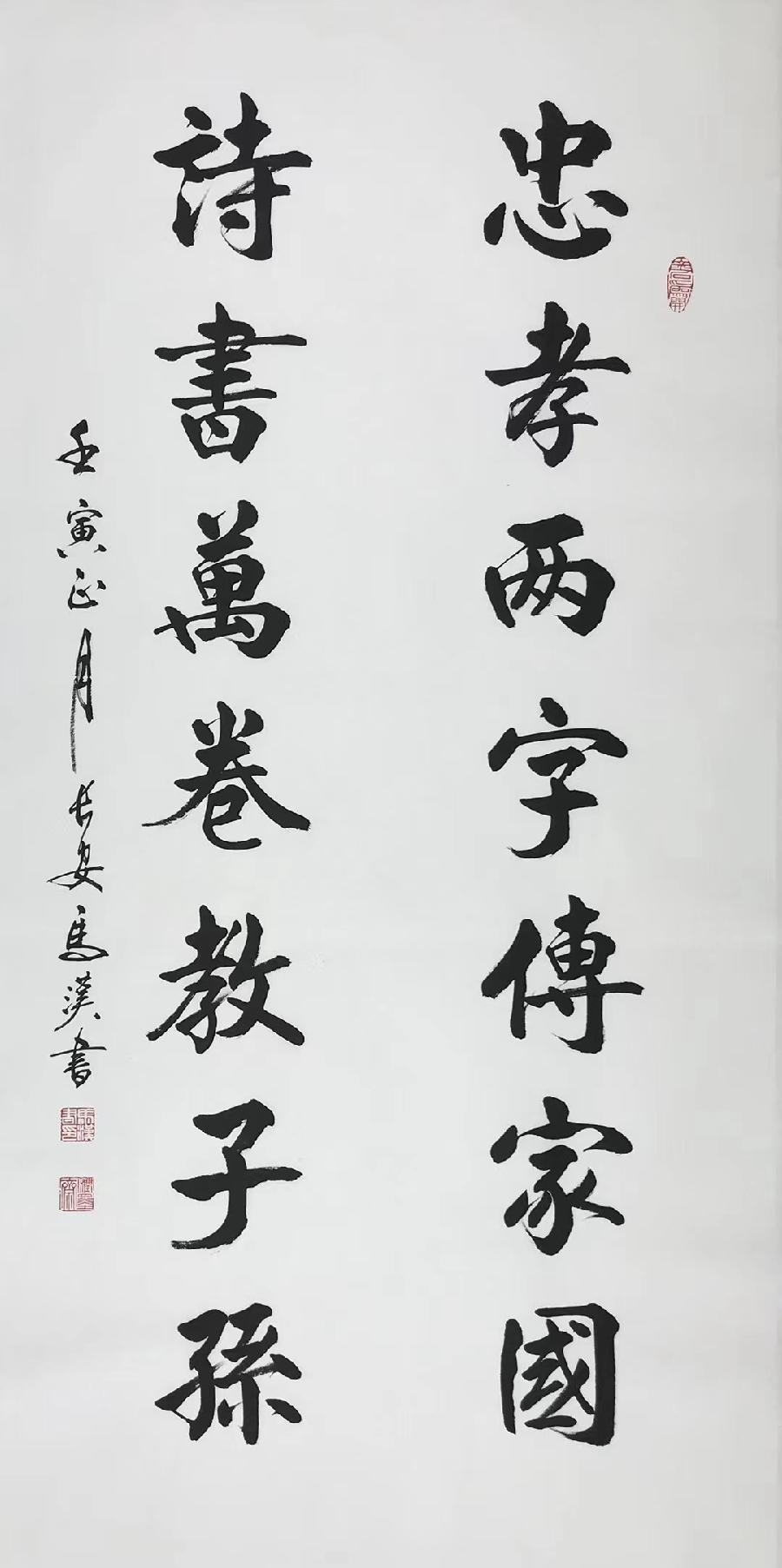 冯彪赵广业王过关王建华梁文君马汉任茹意李志国等人诗词书画欣赏(凤鸣园14期)（图121）