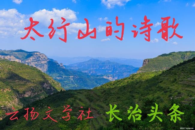 《幸福》文/云扬【原创】长治都市头条
