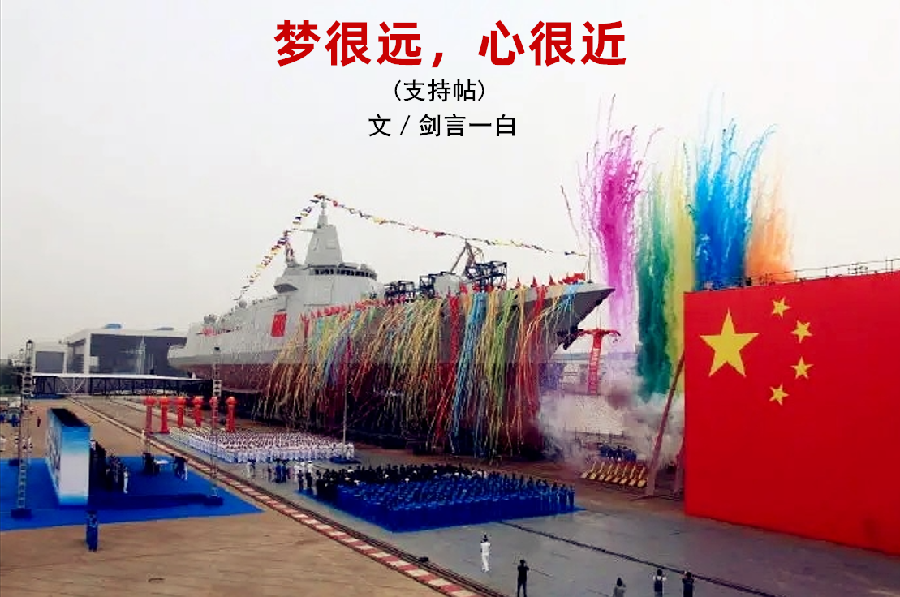【福建闪小说★“汉连杯”佳作选（01）】《梦很远，心很近》（支持贴）剑言一白 闪小说